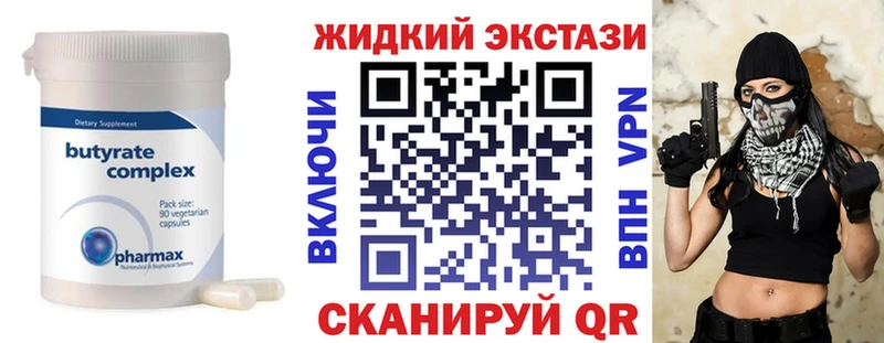 наркотики  blacksprut ССЫЛКА  Бутират Butirat  Ленинградская 