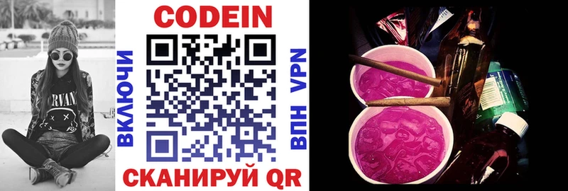 Codein напиток Lean (лин)  где можно купить наркотик  Ленинградская 