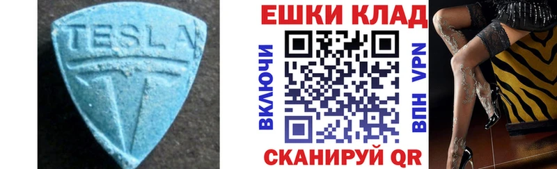 наркошоп  Ленинградская  Ecstasy VHQ 
