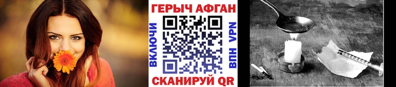 Героин Афган Ленинградская