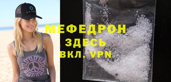 мяу мяу кристалл Горнозаводск