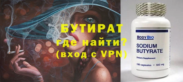 стафф Горняк